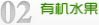 乌素图